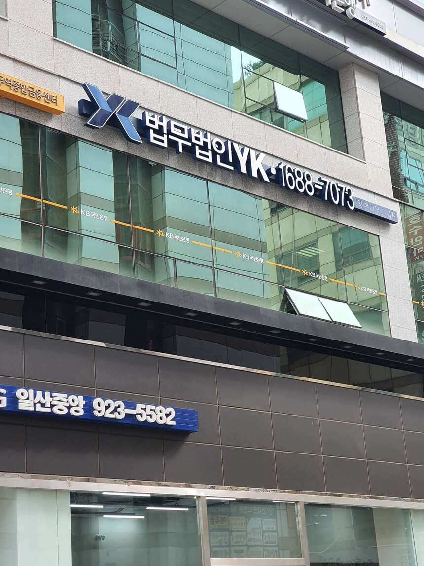 고양 분사무소 사무실 사진 1